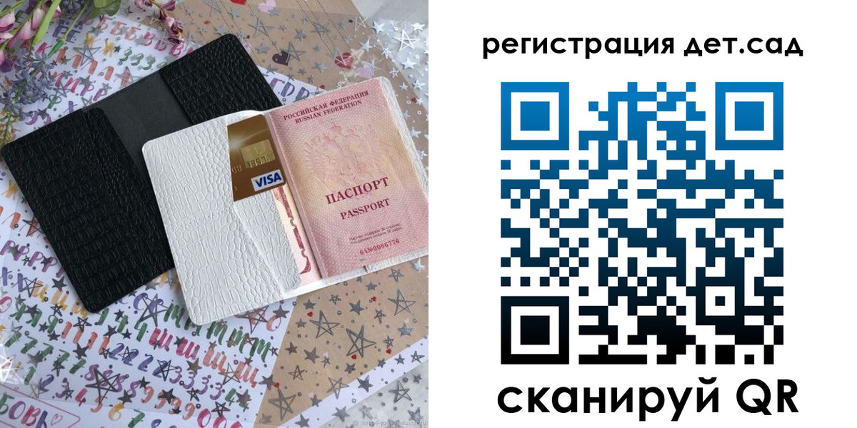 временная регистрация в квартире в Бронницах