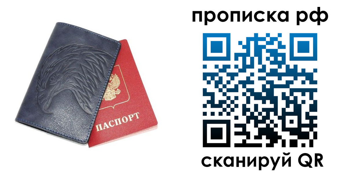 временная регистрация надежно в Бронницах